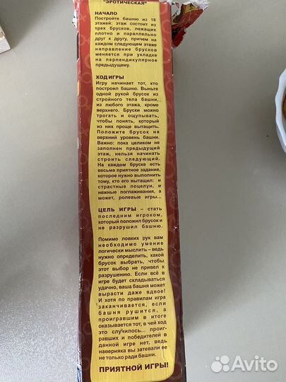 Игра настольная. Джанго. Башня для взрослых