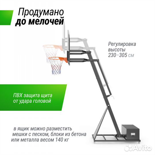 Баскетбольная стойка unix Line B-Stand-PC 54