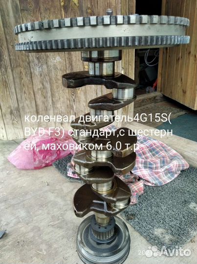 Запчасти на BYD F3