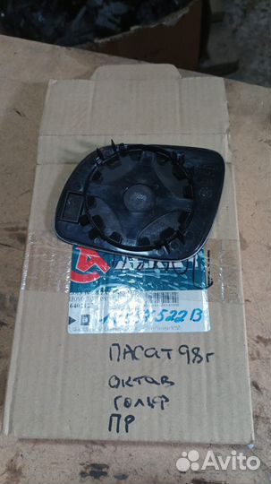 Vag Пассат 5 с 98г стело зеркала правое