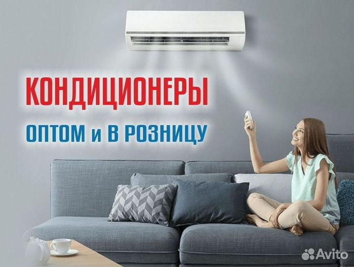 Настенный кондиционер