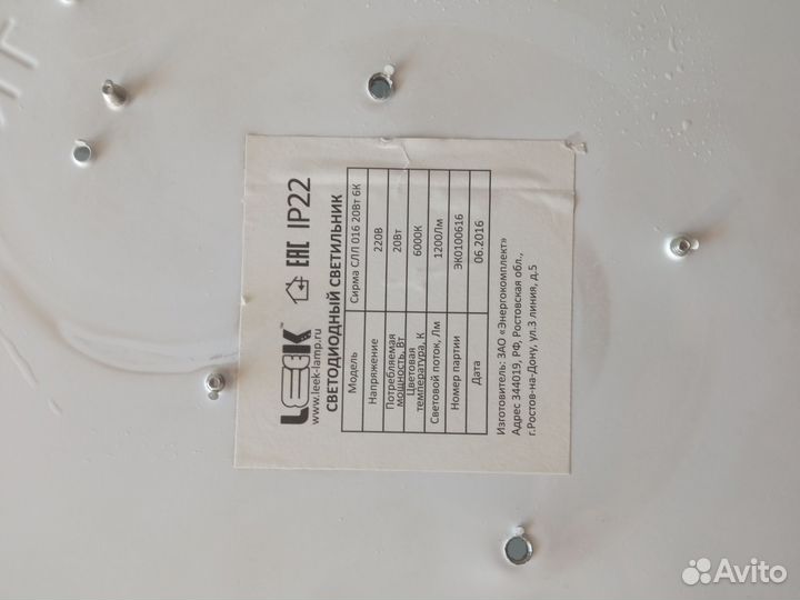 Светильник