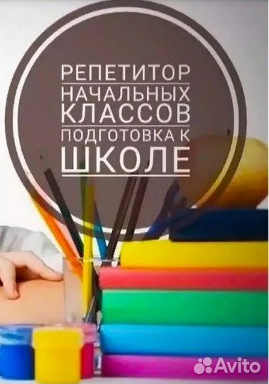 Подготовка к школе, каллиграфия, нач.школа