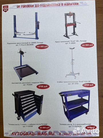 Автослесарь Воронеж для продажи инструмента в сто