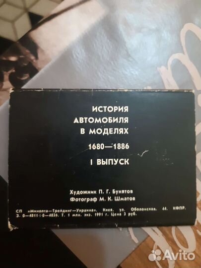 Календарики СССР 1991г