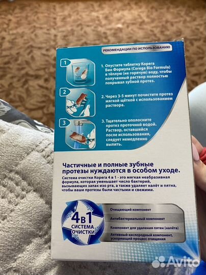 Корега таблетки