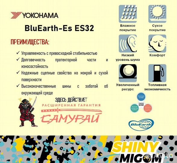 Yokohama BluEarth-ES ES32 185/65 R14 86H