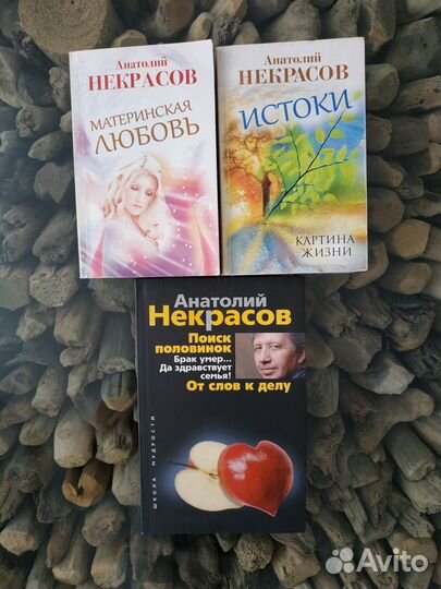 Анатолий Некрасов