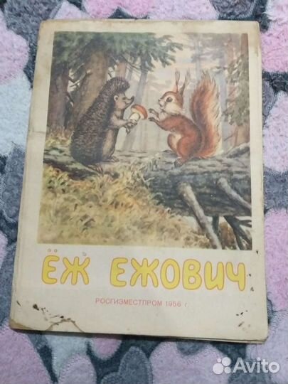 Старинные детские книги