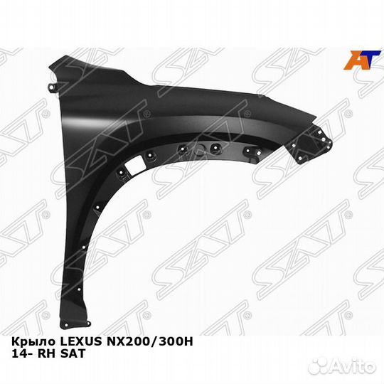 Крыло lexus NX200/300H 14- прав SAT Лексус нх