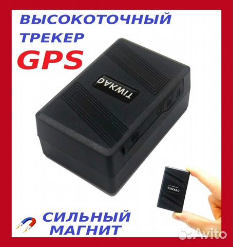 GPS Трекер на Магните TK-930. Точность+. Новый