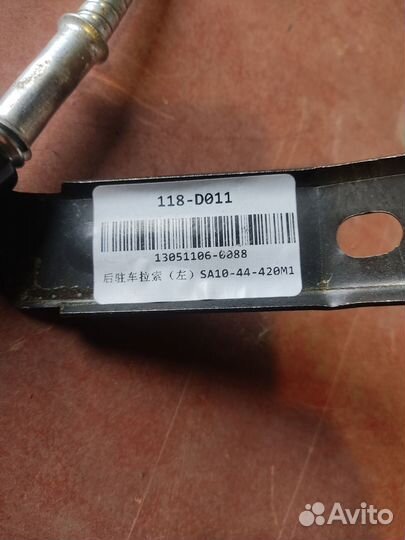 Трос ручника на Ford maverick