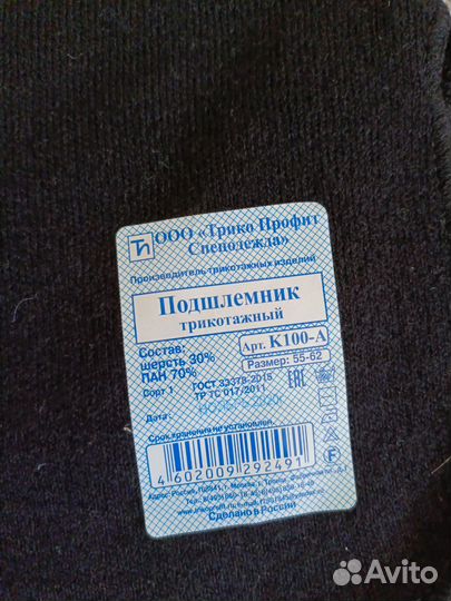 Подшлемник новый