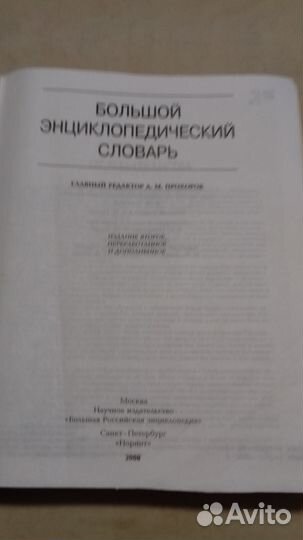 Продаю книгу