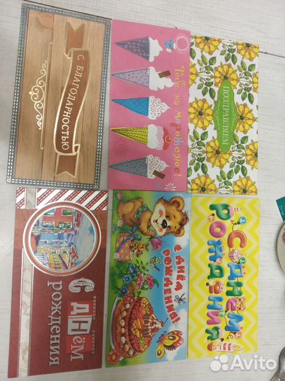 Открытки поздравительные