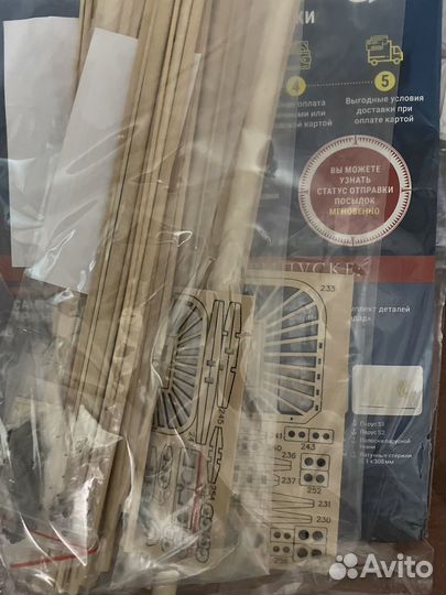 Модель корабля