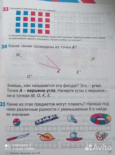 Аргинская, Бененсон Математика 1 класс, 2, 3 и 4 ч