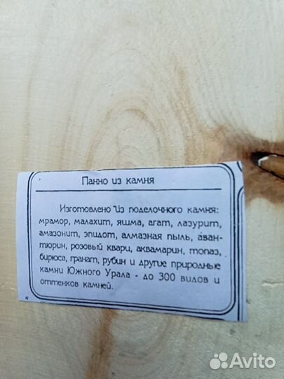 Панно из камня на срезе дерева