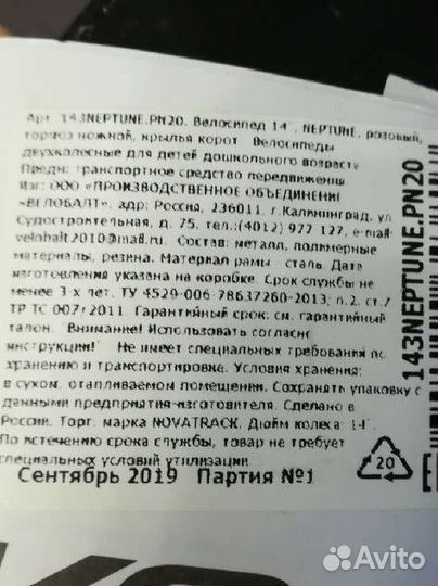 Детский велосипед