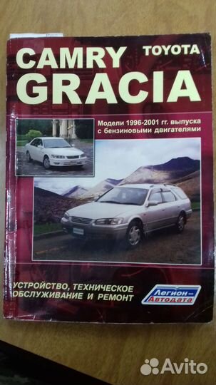 Сальники на распредвал для Тойота Камри Грация