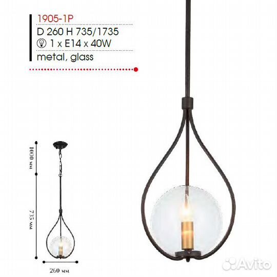 Люстра Favourite Kessel 1905-1P - мятая коробка