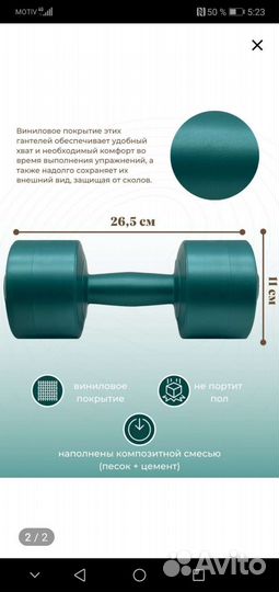 Гантели 3 кг