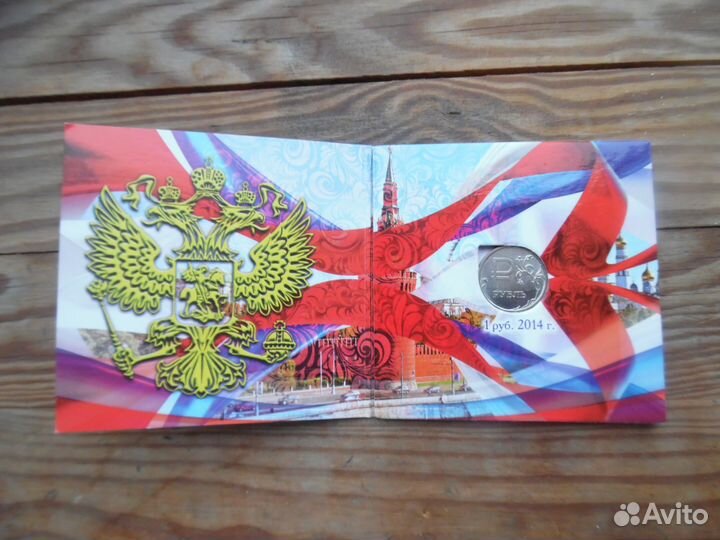 Монеты россии 3