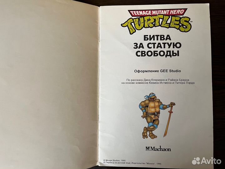 Комиксы 90х Черепашки ниндзя