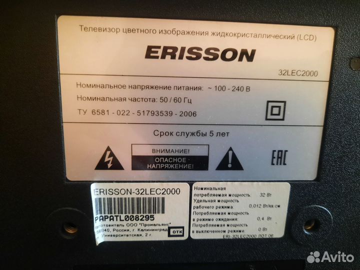 Телевизоры