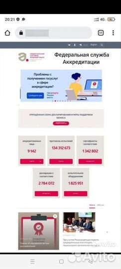 Счётчик воды