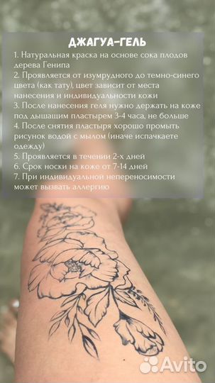 Мехенди Временное тату Обучение