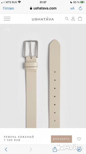 Ремень кожаный Ushatava