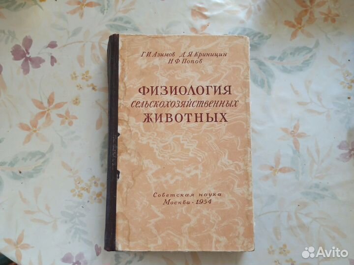 Книги по ветеринарии