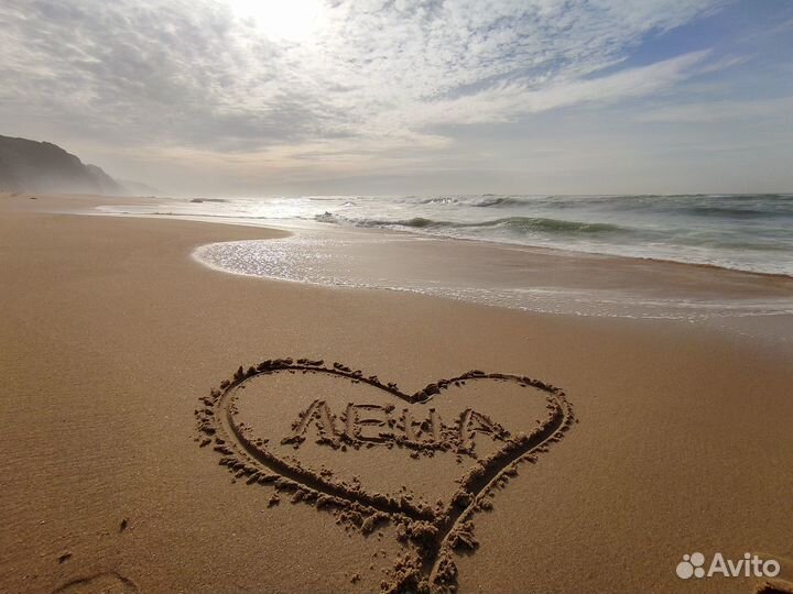 Оригинальный подарок - поздравление на песке