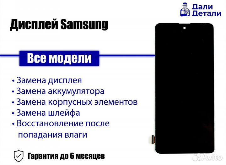 Дисплей для Samsung Galaxy. Оригинал, завод