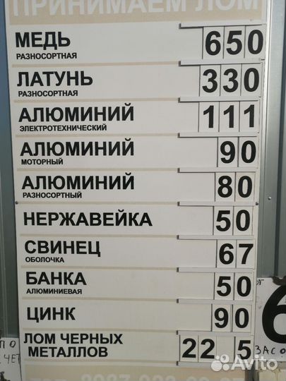 Закупка металла