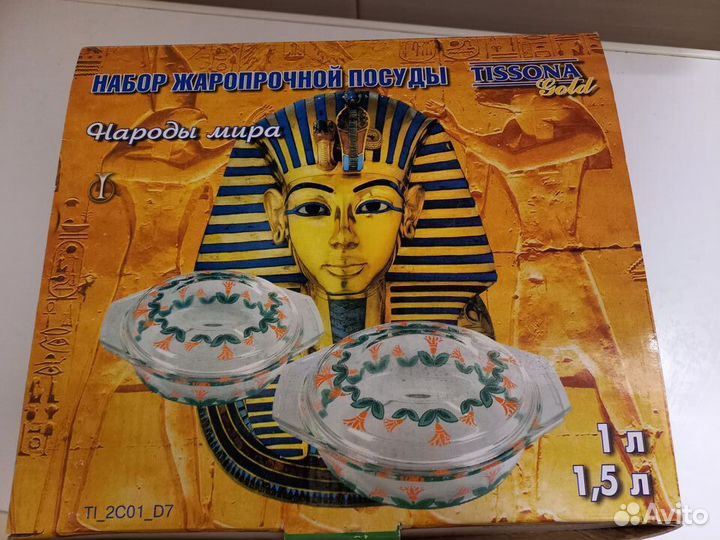 Набор жаропрочной посуды