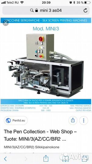 Ardenghi GPE Mini3 Машина для шелкографии