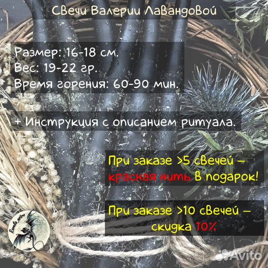 Маканая свеча 