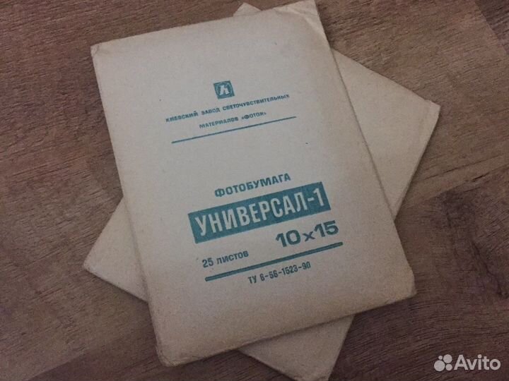 Фотобумага,проявитель,фотопленка СССР