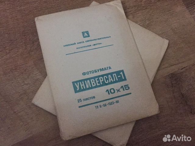 Фотобумага,проявитель,фотопленка СССР
