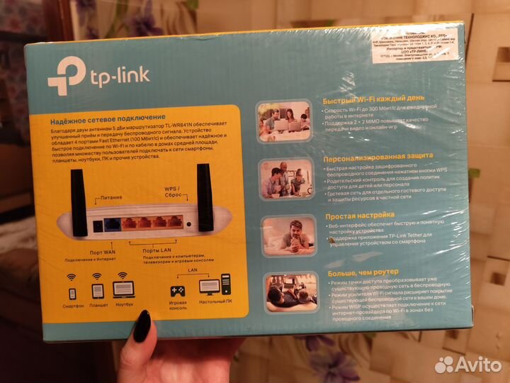 Wifi роутер tp link TL-WR841N