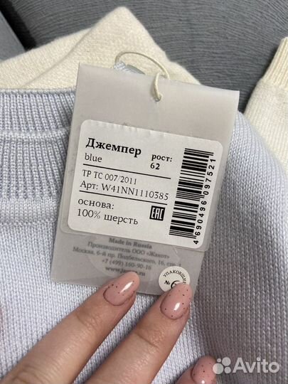 Джемпер и штаны