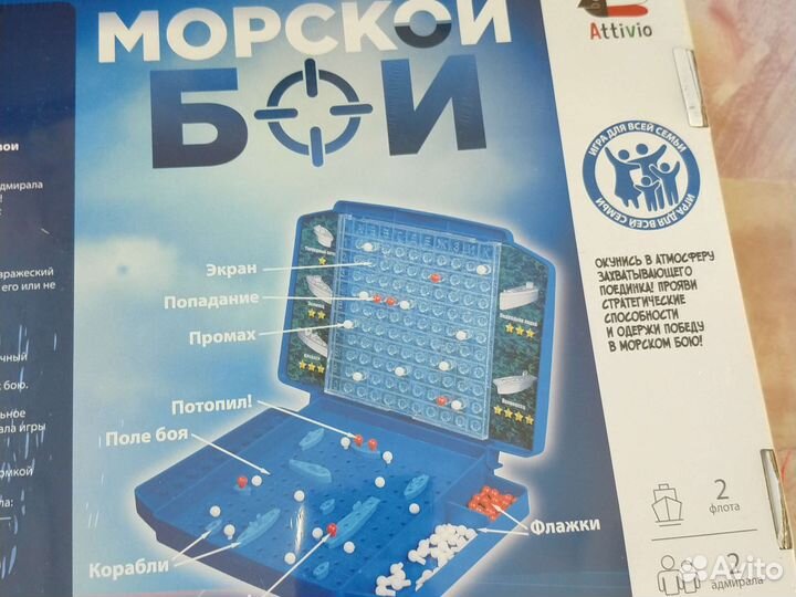 Игра настольная Морской бой новая