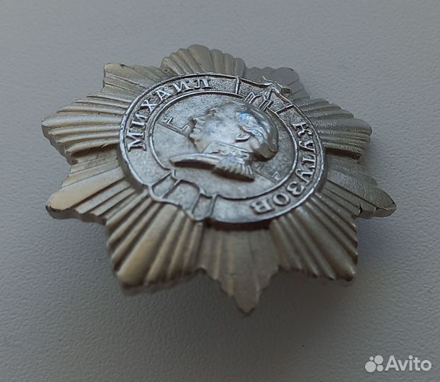 Значек. Мельхиор