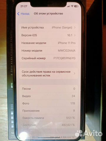 Телефон iPhone 11 Pro 512Gb