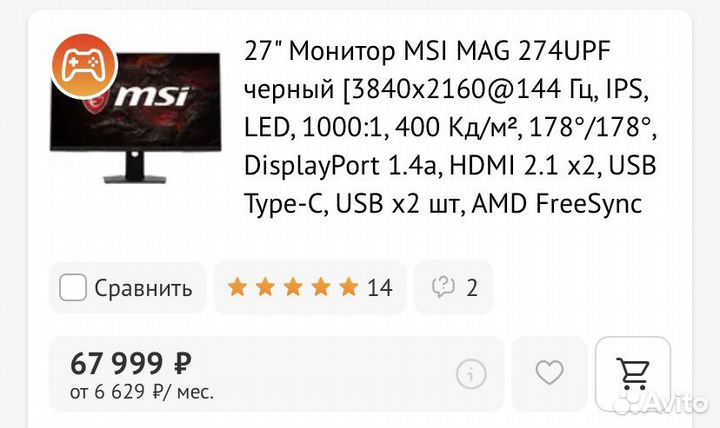 Монитор 4k 144гц 27дюйм