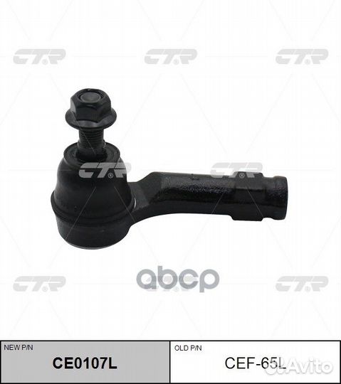 Наконечник рулевой тяги левый ford fiesta 2008