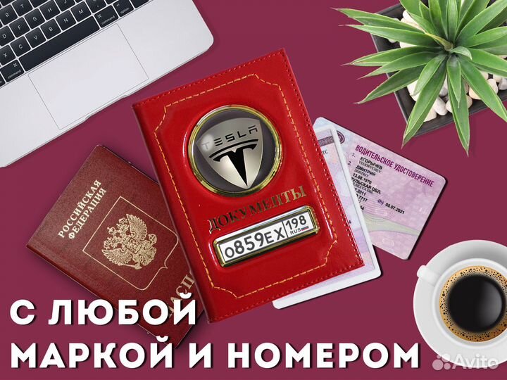 Обложка 2в1 для прав с госномером (красный)