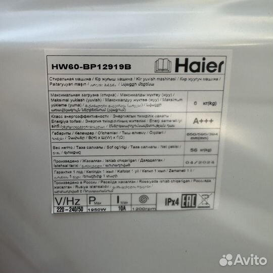 Стиральная машина Haier 6кг инвертор